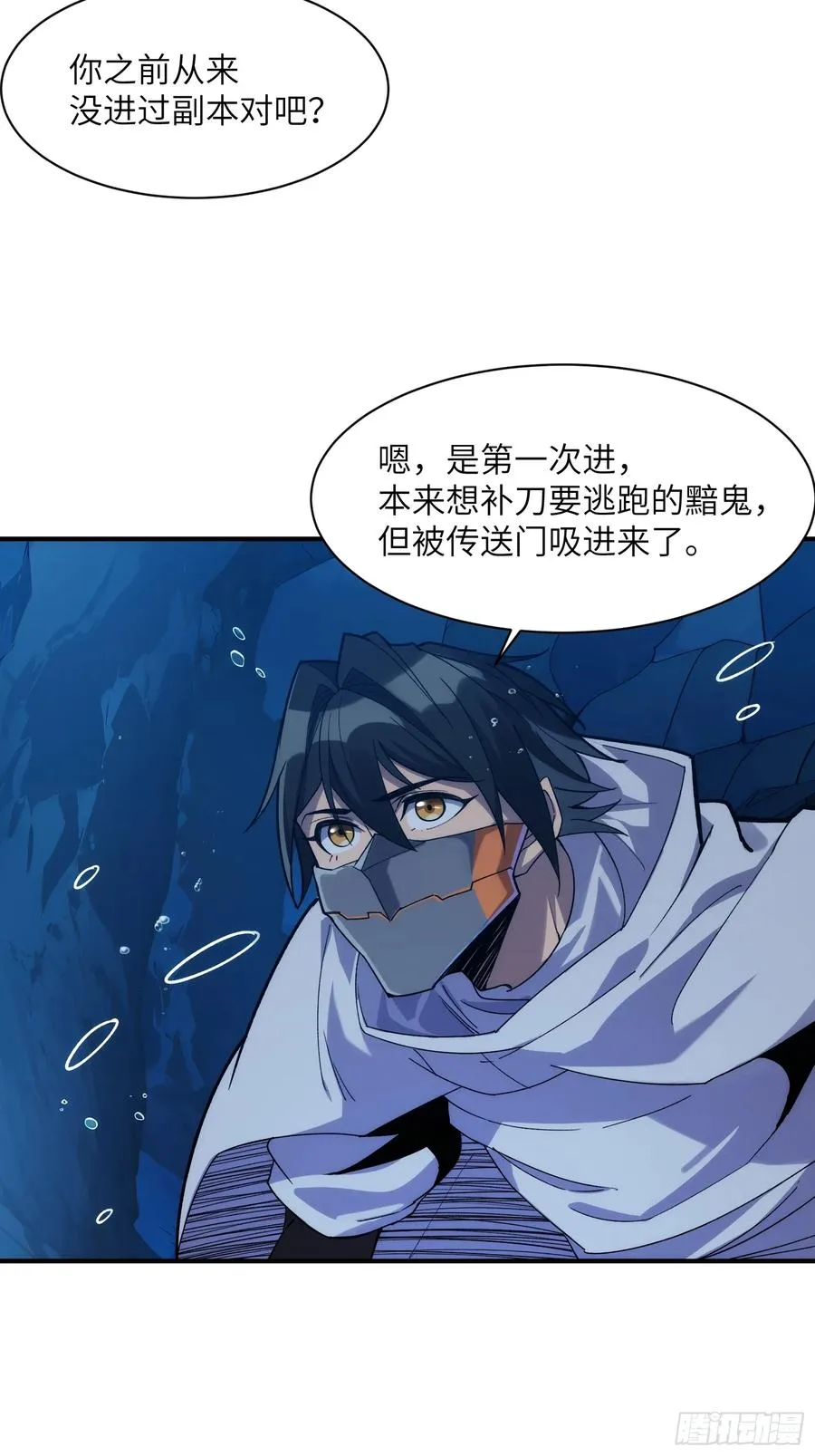第三十五话：最强散人3