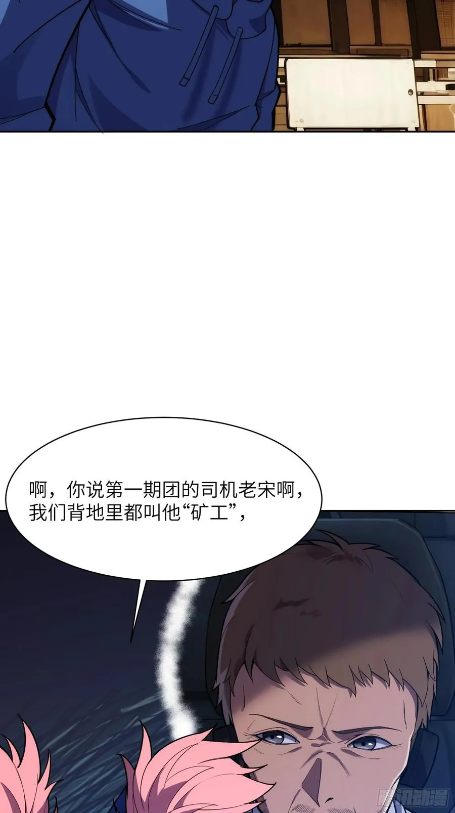 第二十三话：地狱（其二）13