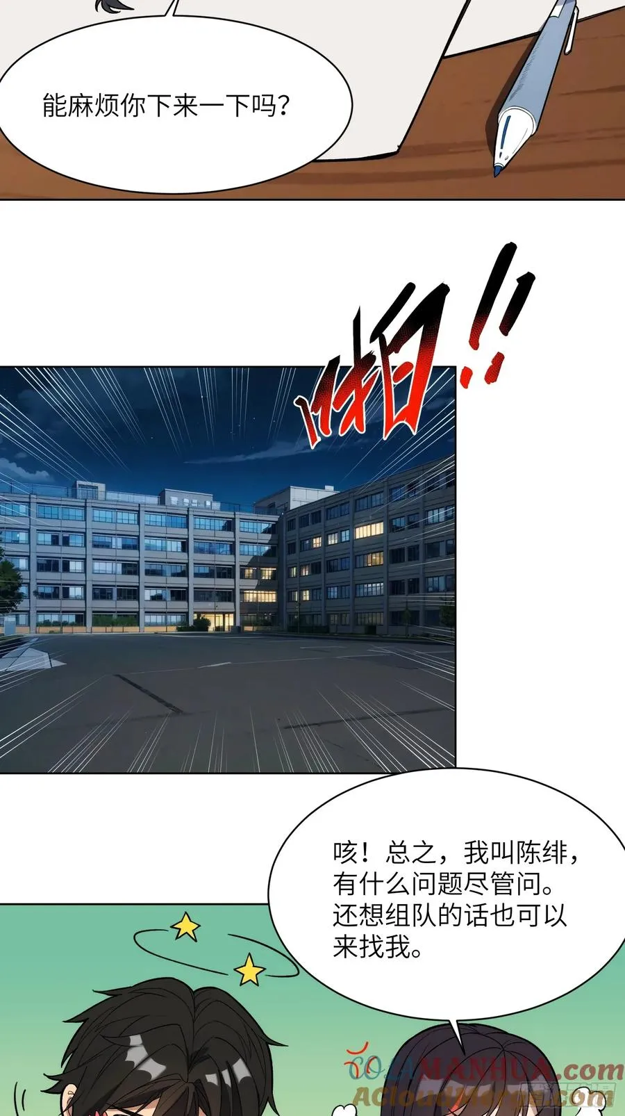 第七话：无限成长的技能！34