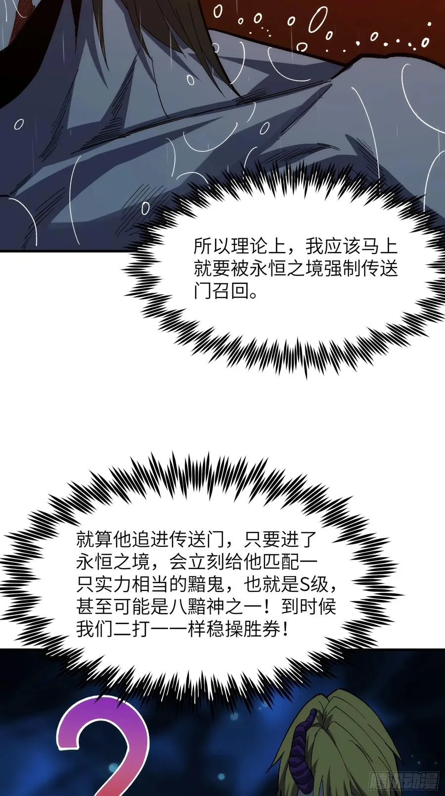 第二十七话：鏖战23