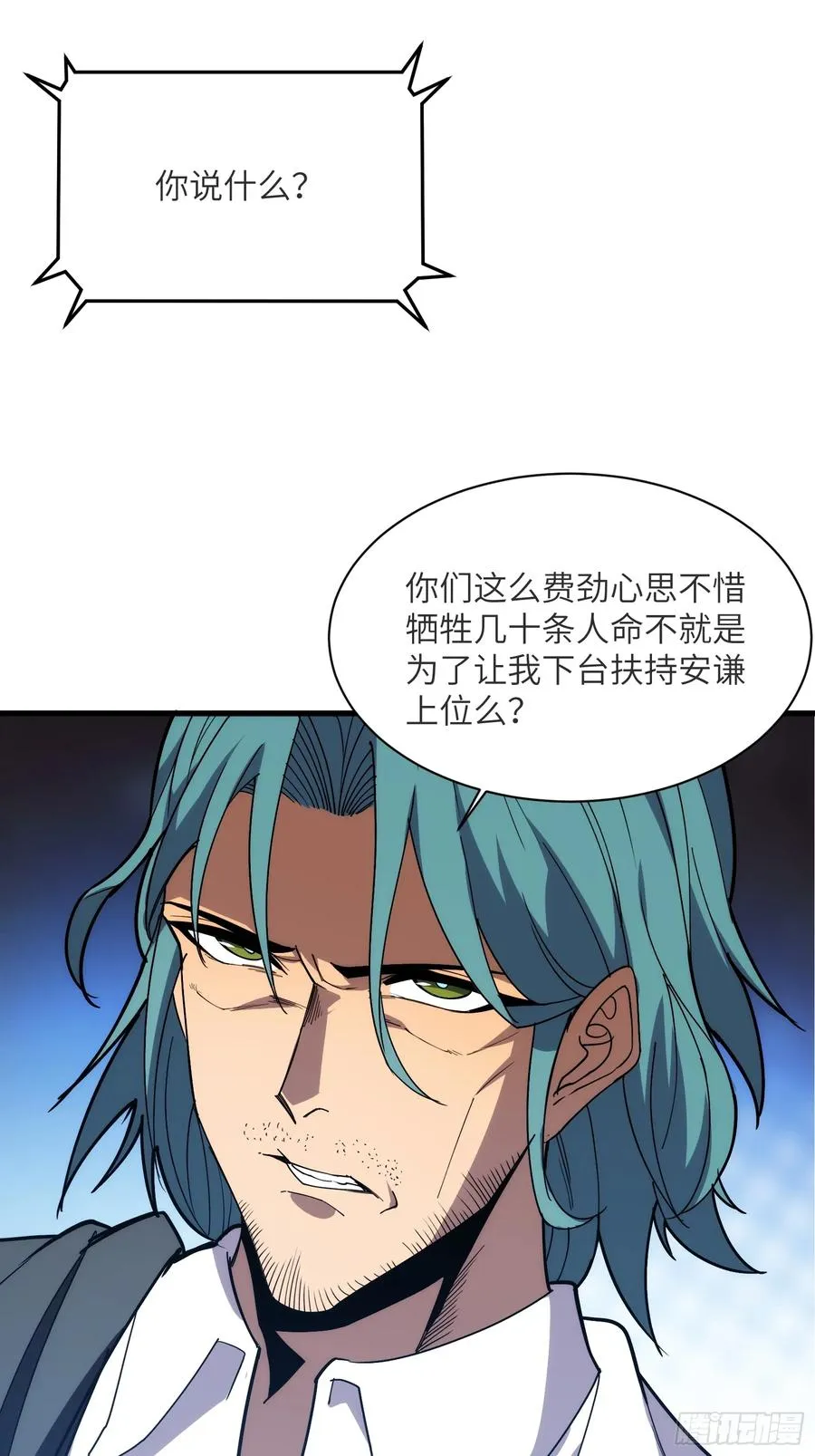 第三十九话：旧账40