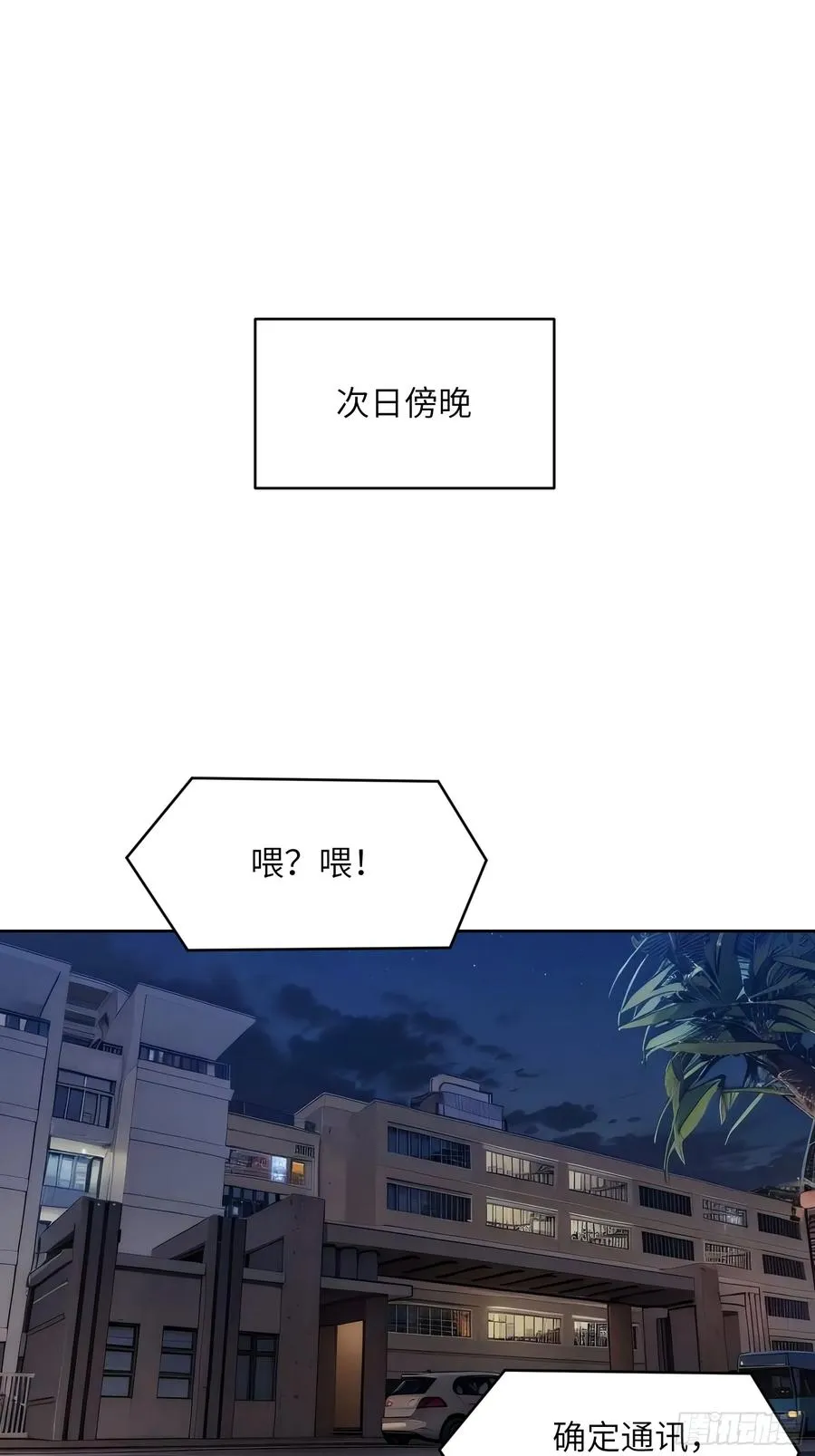 第十八话：迫在眉睫！29