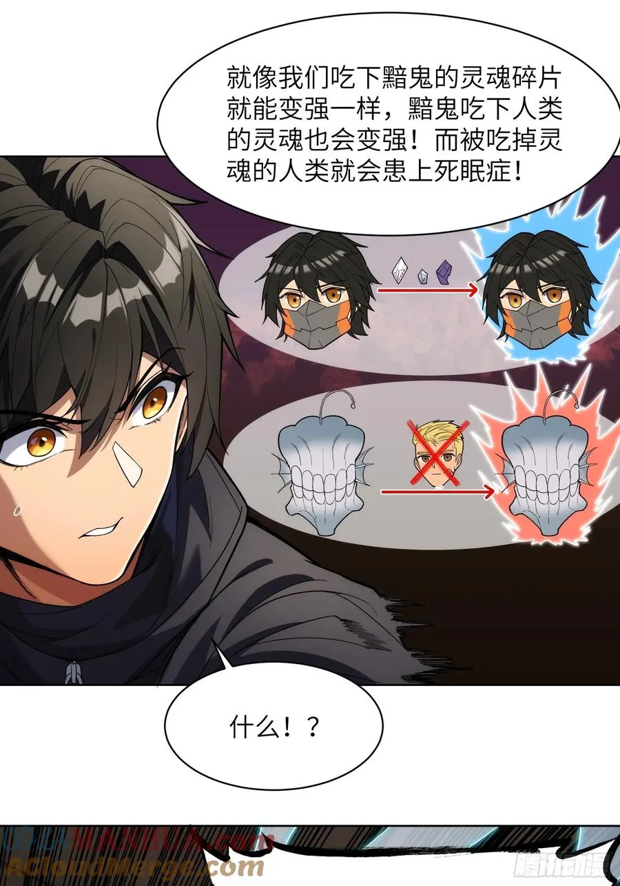 第八话：死眠症的真相22