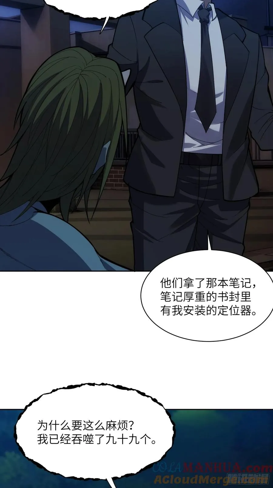 第二十一话：决战前夜32
