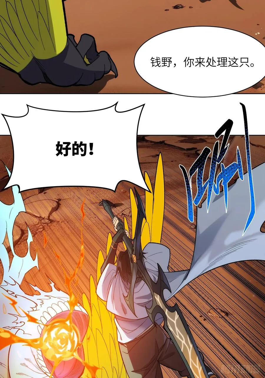 第七话：无限成长的技能！17