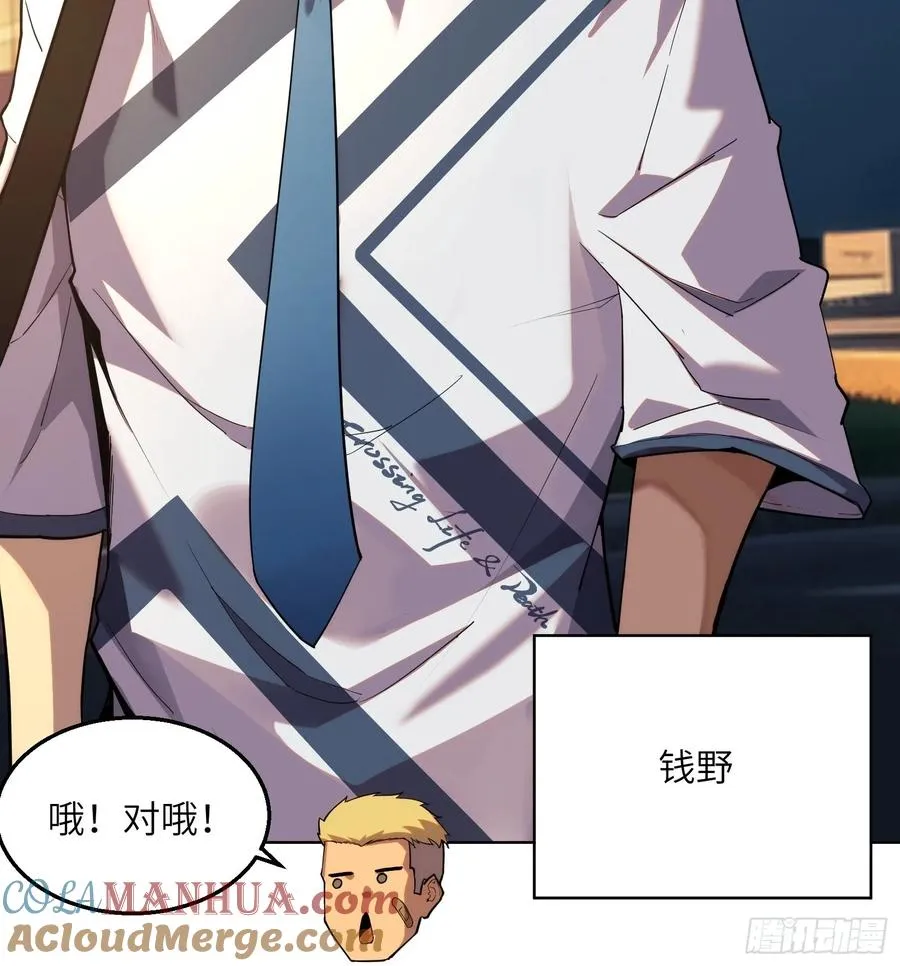 第一话：死亡亦是新生6