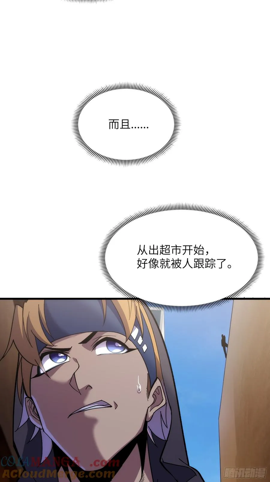 第四十四话：青梅竹马36