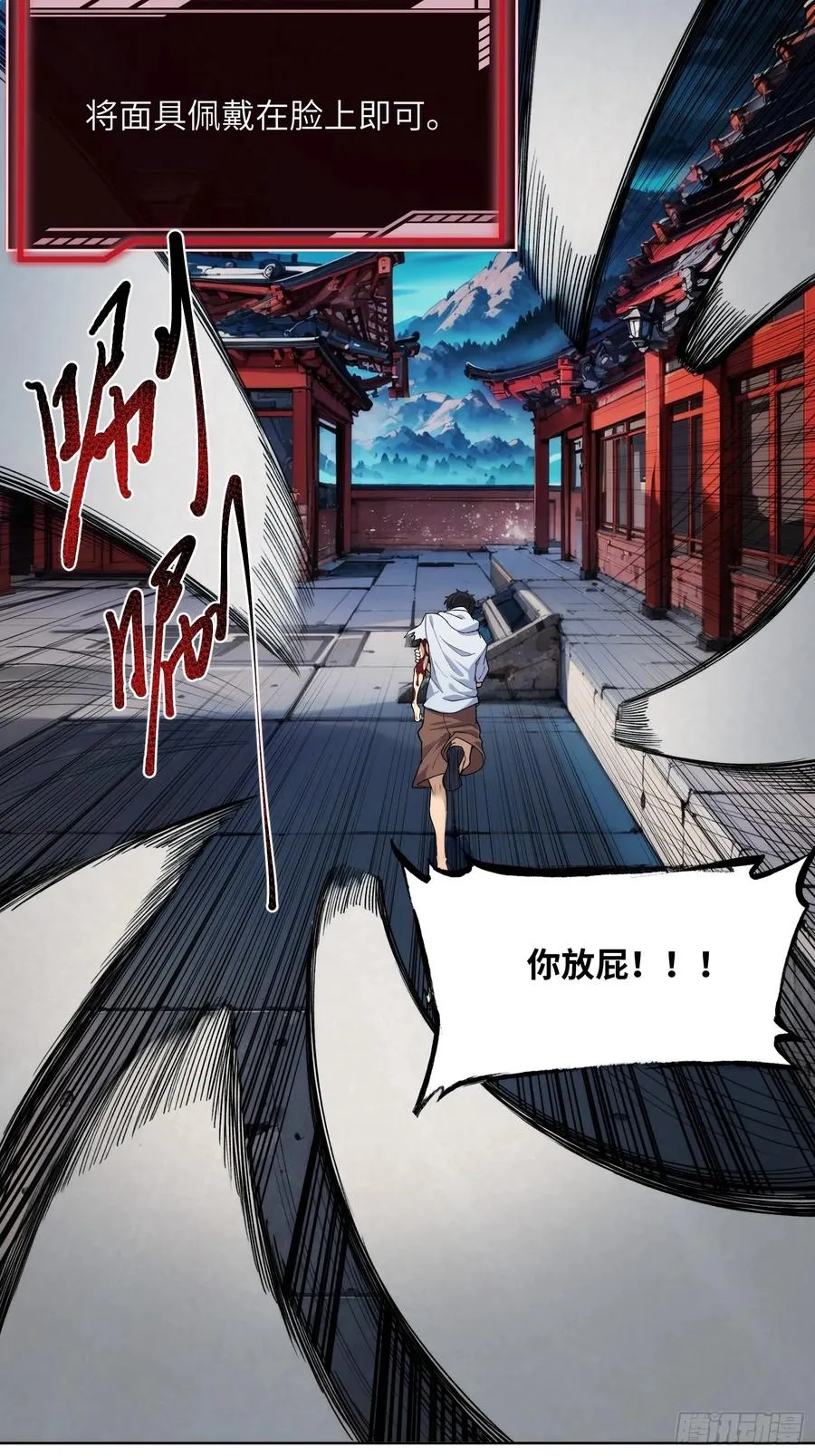 第四话：贯穿绝望的猩红锋刃13