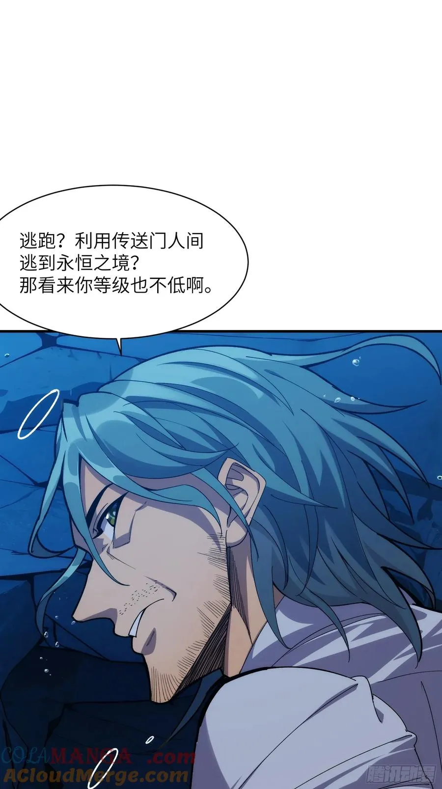 第三十五话：最强散人4