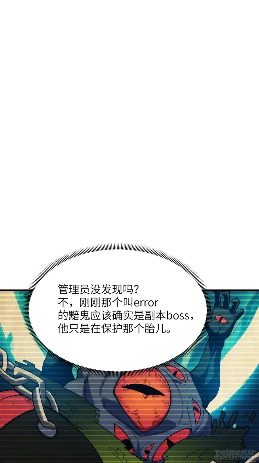 第四十三话：管理员的赠品31