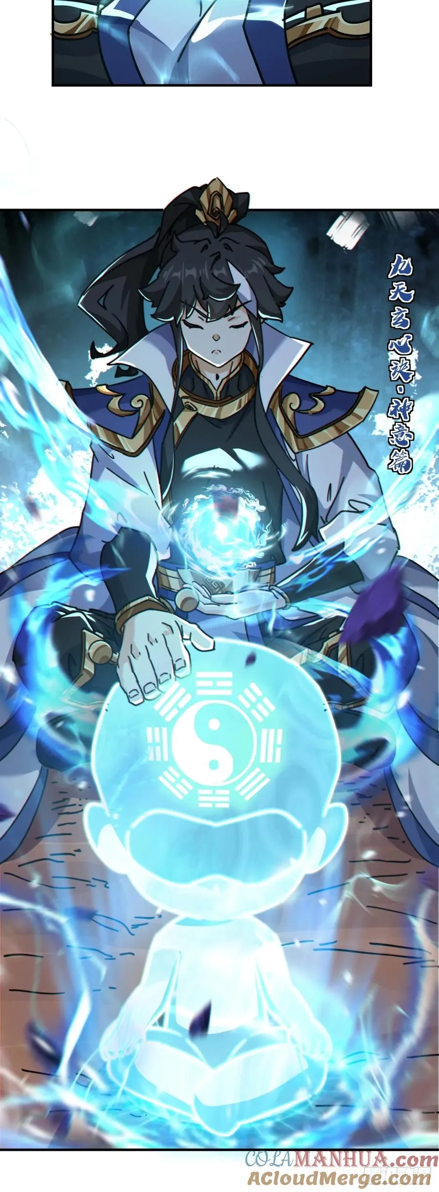 21话 楚梁这人能处！32