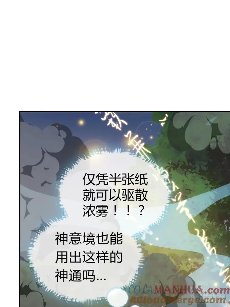38话 谁是真的48