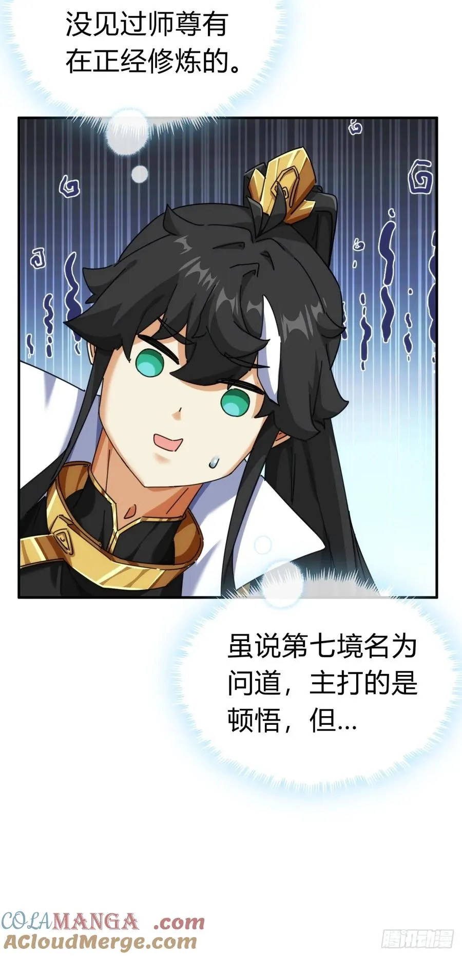 53话 有亿点聪明57