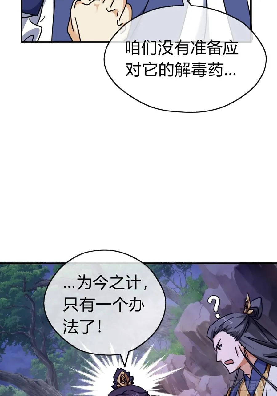 14话 这毒我来吸25