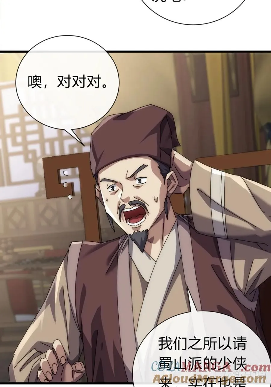 74话 同道中人42