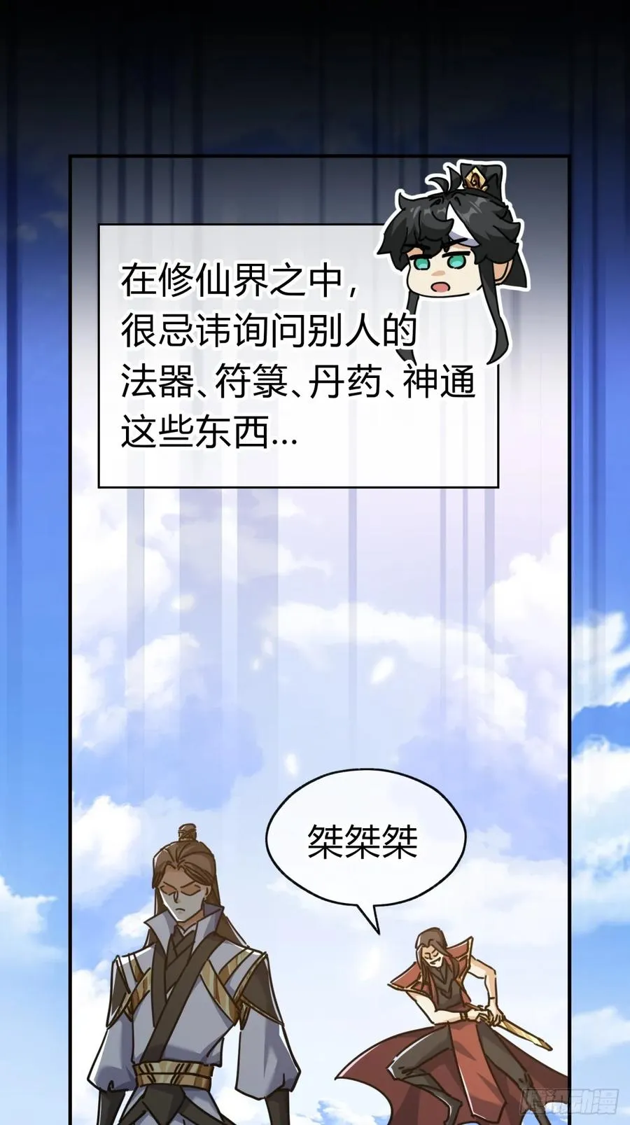 20话 灵猫腾跃符57