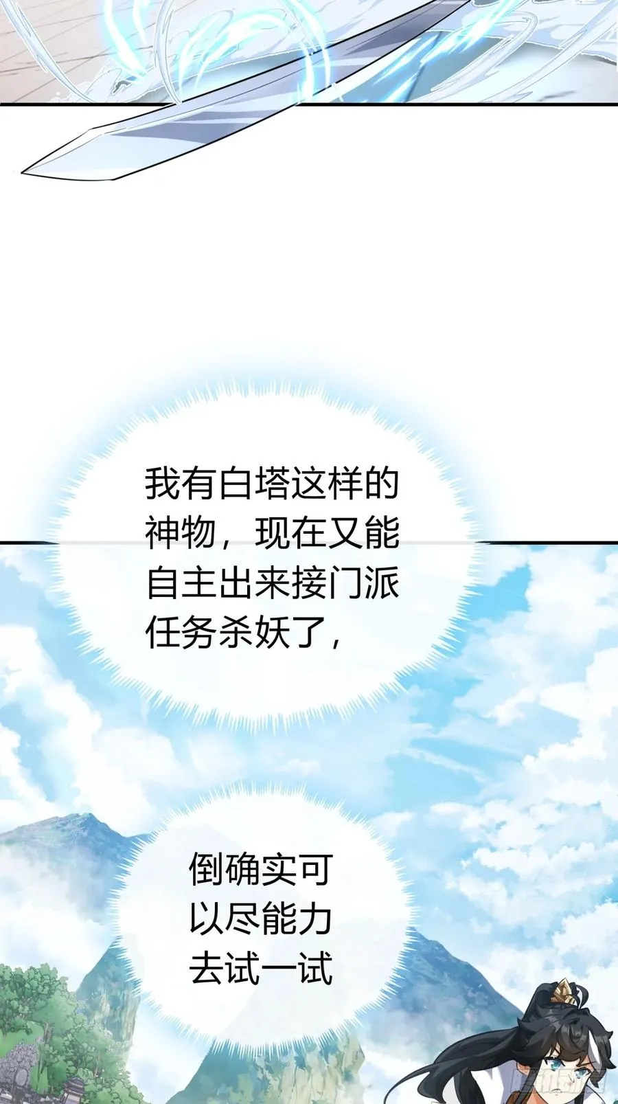 04话 换剑阁32