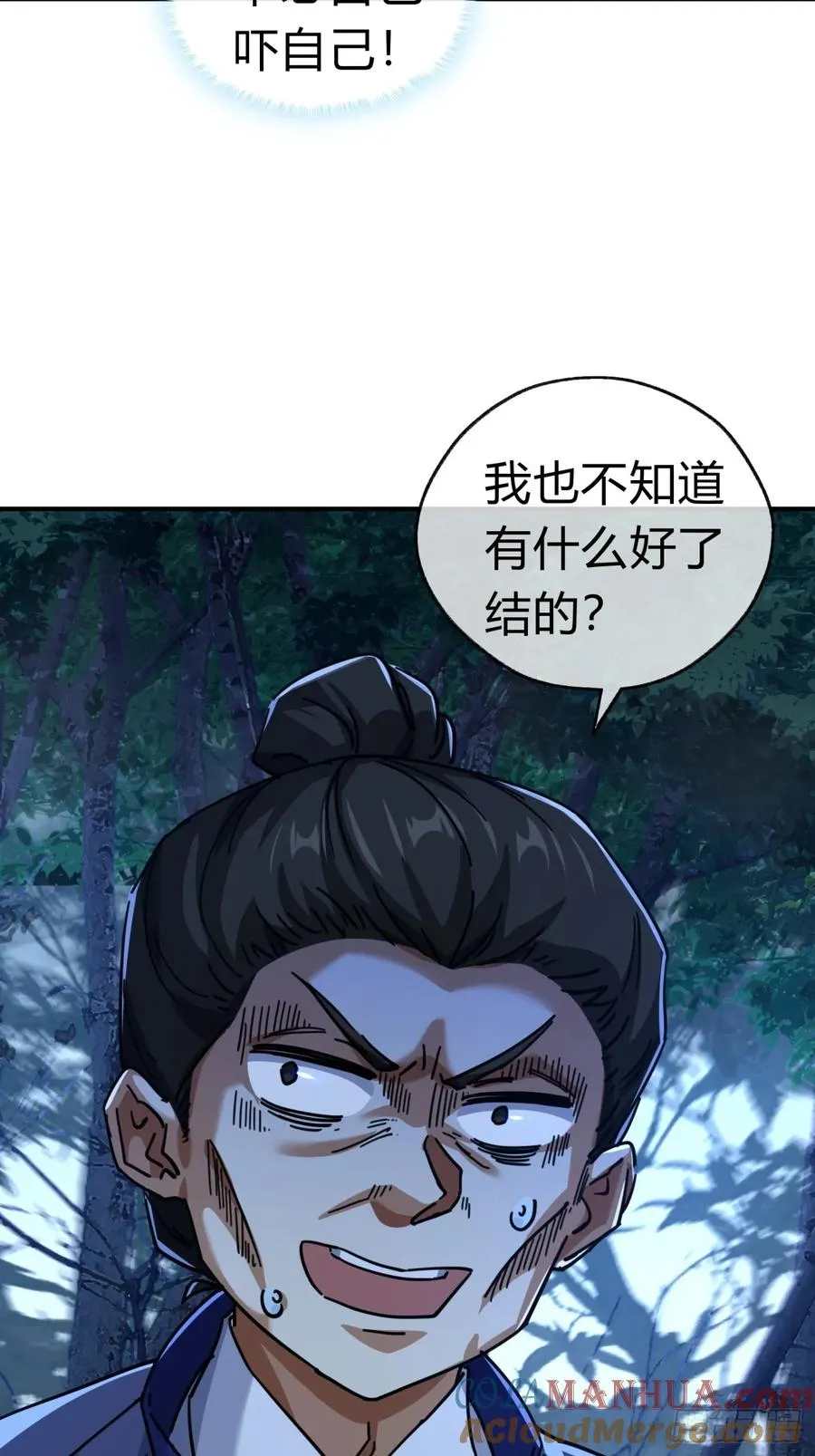 24话 书院有鬼21