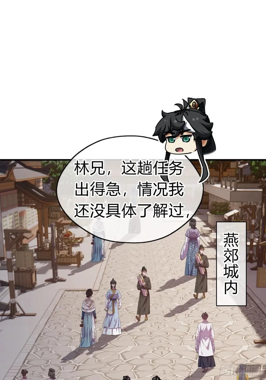 24话 书院有鬼53