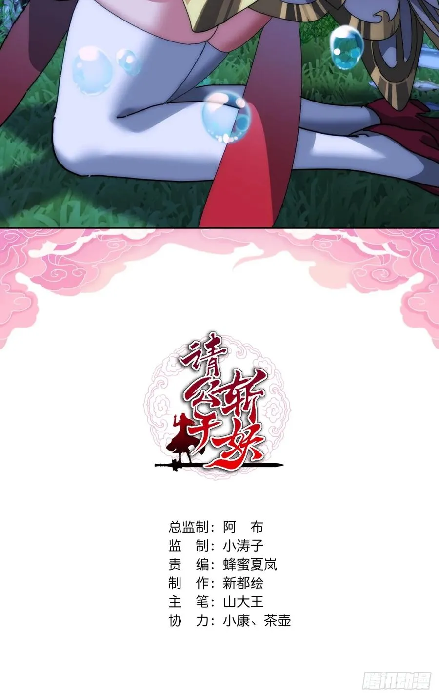 76话 找我妹妹1