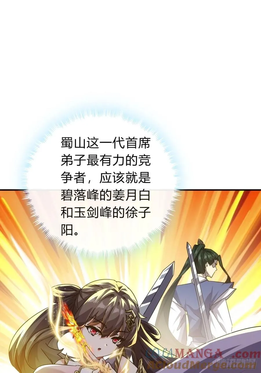 52话 师姐教学9