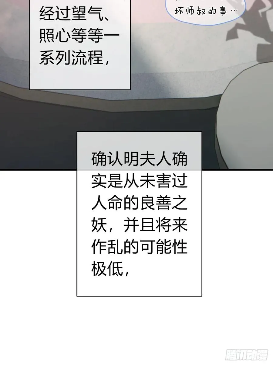09话 给夫人请封55
