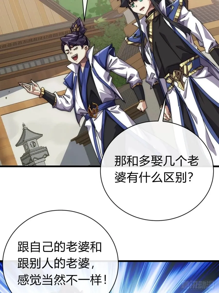 74话 同道中人71