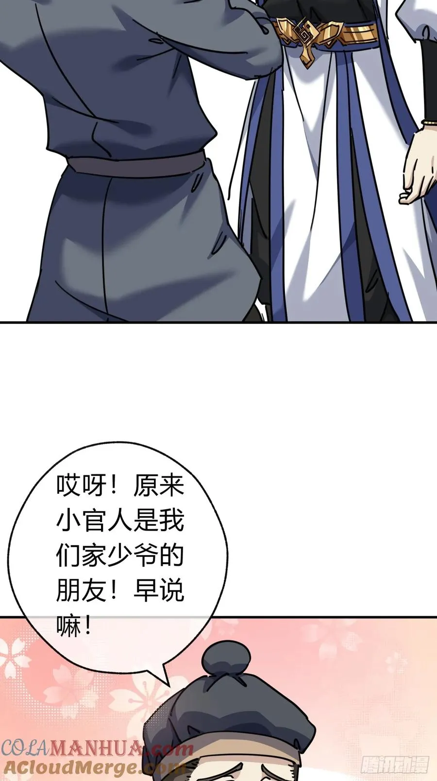 33话 青楼会友27