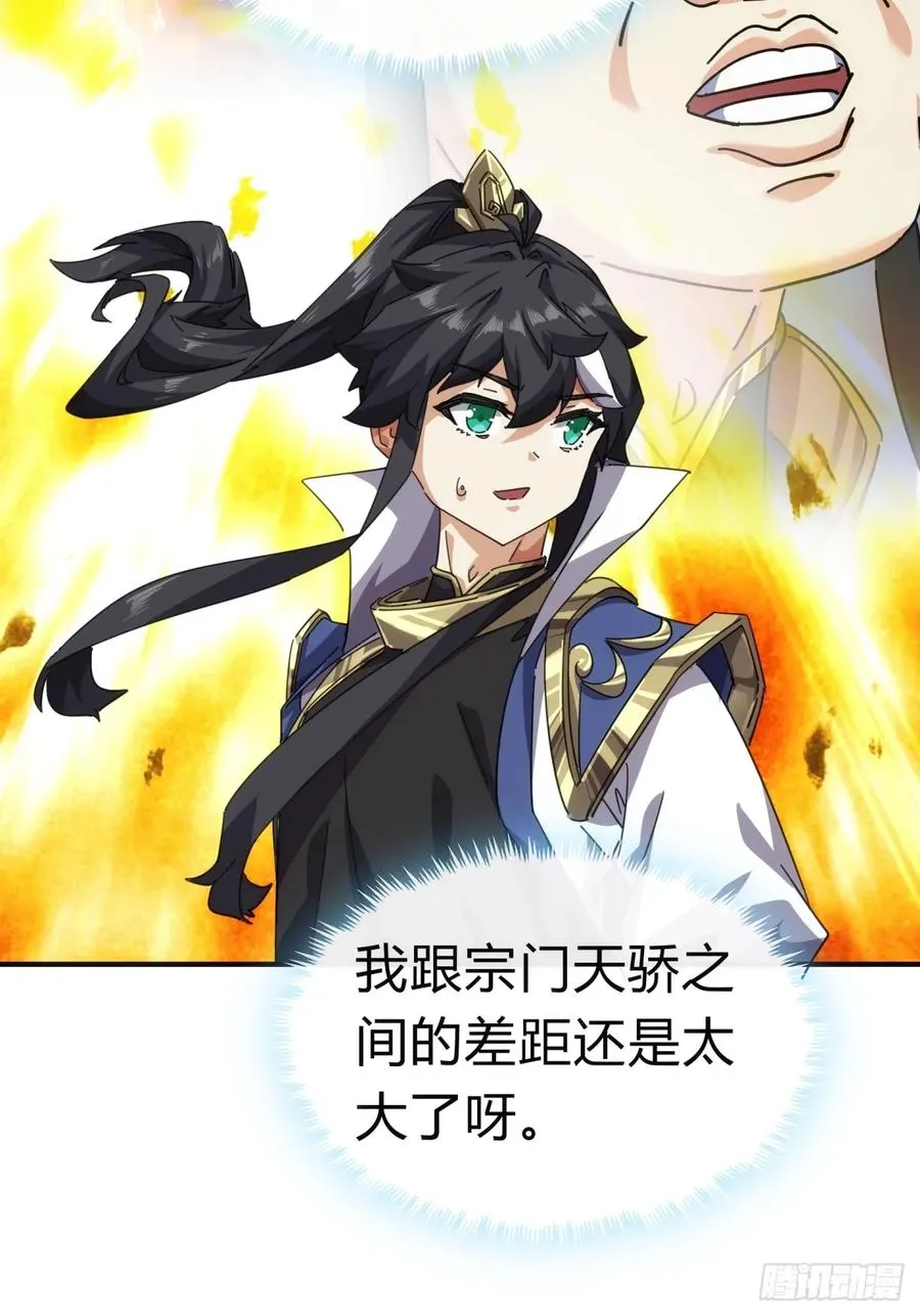 52话 师姐教学8