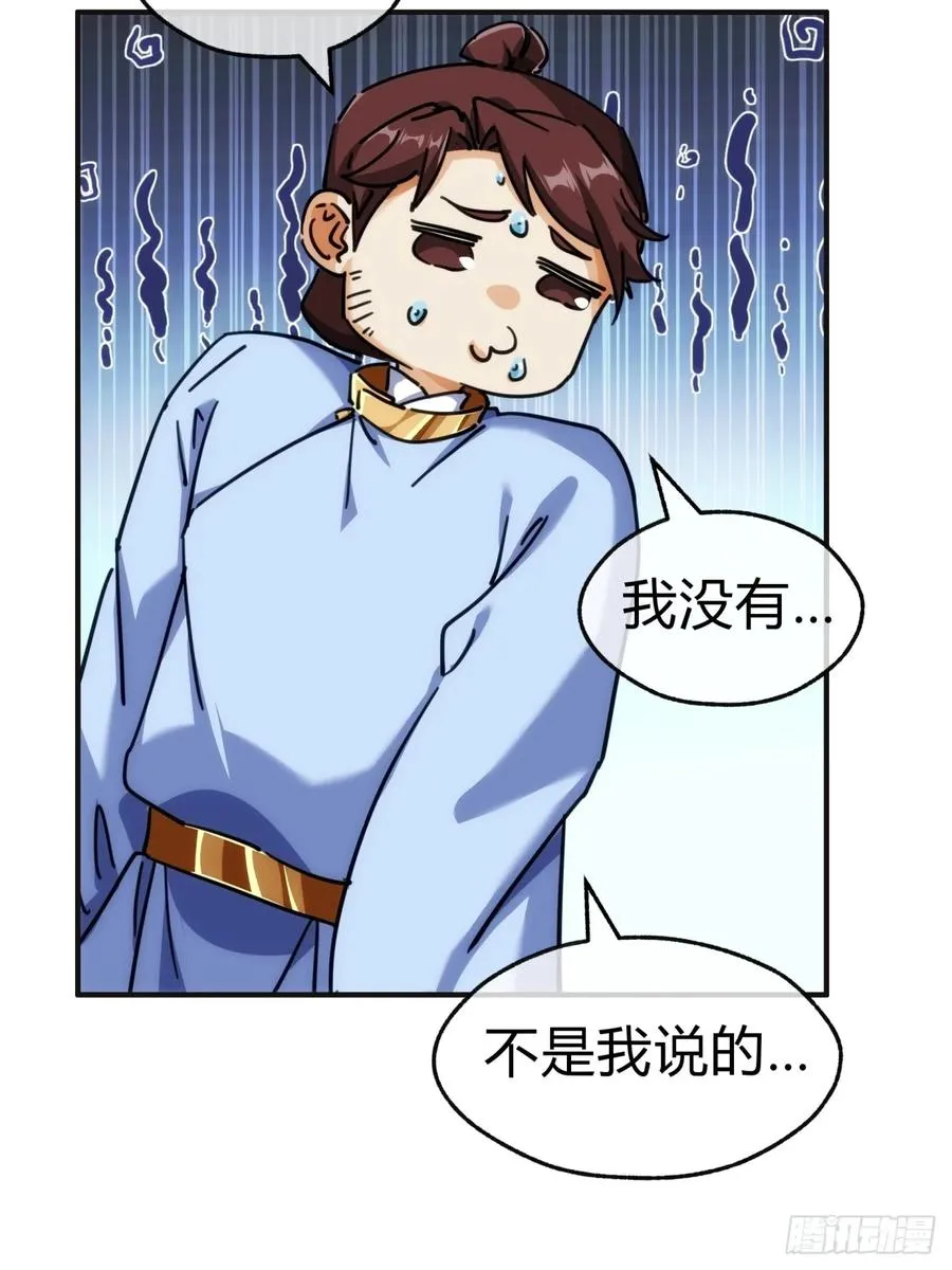 36话 出事了29