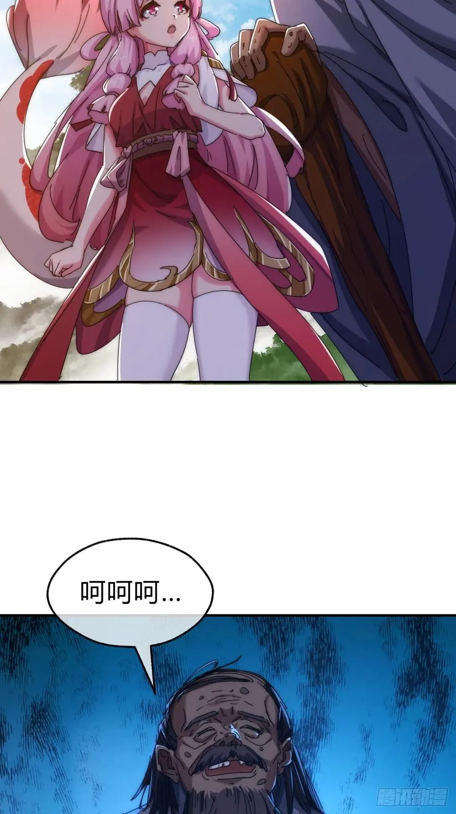 77话 锦鲤附体52