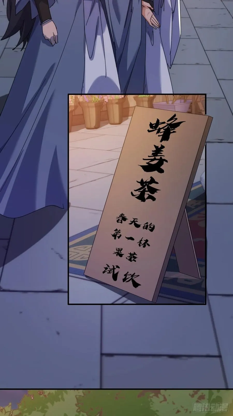66话 道符剑诀41