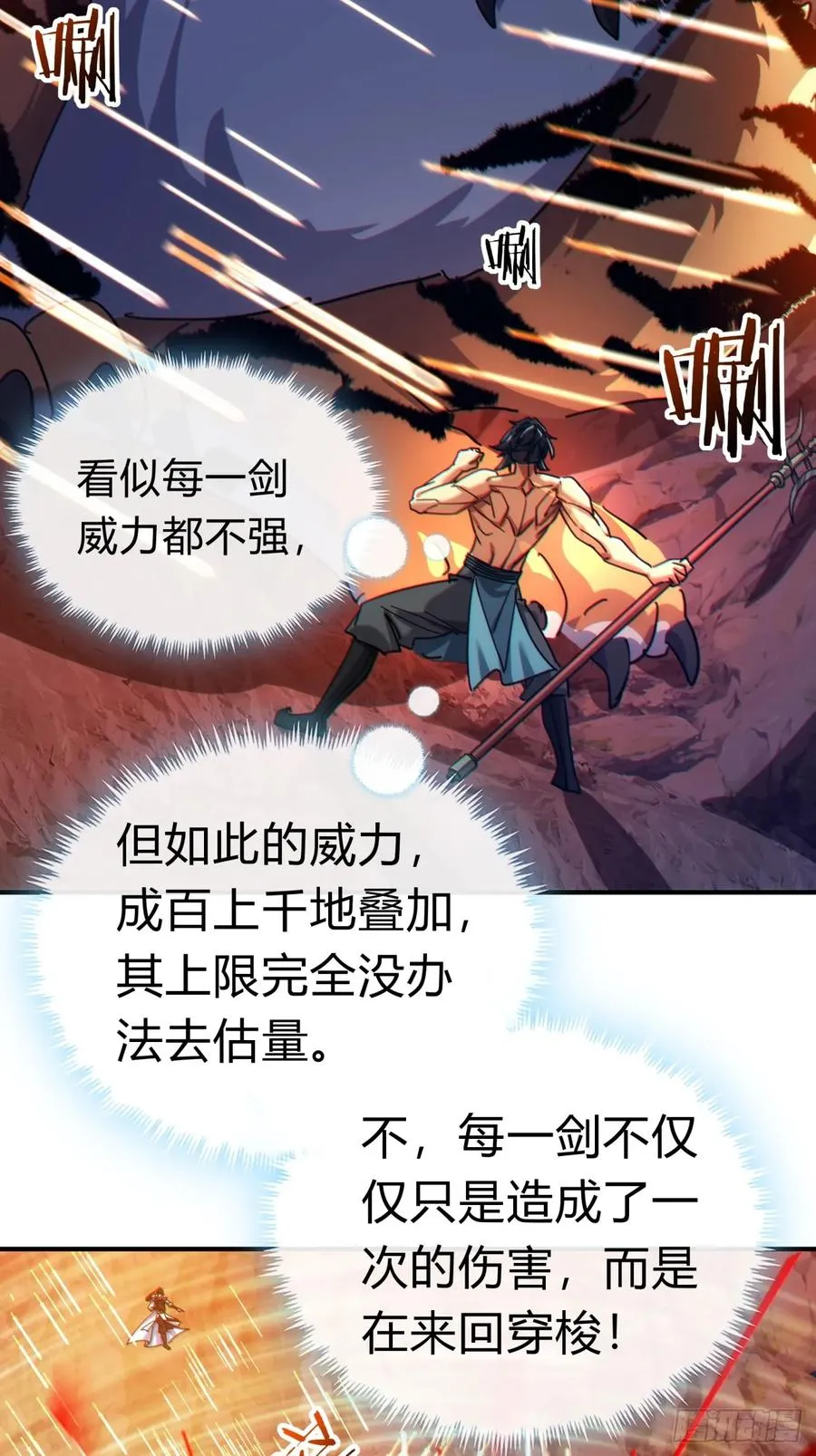 59话 不讲武德17