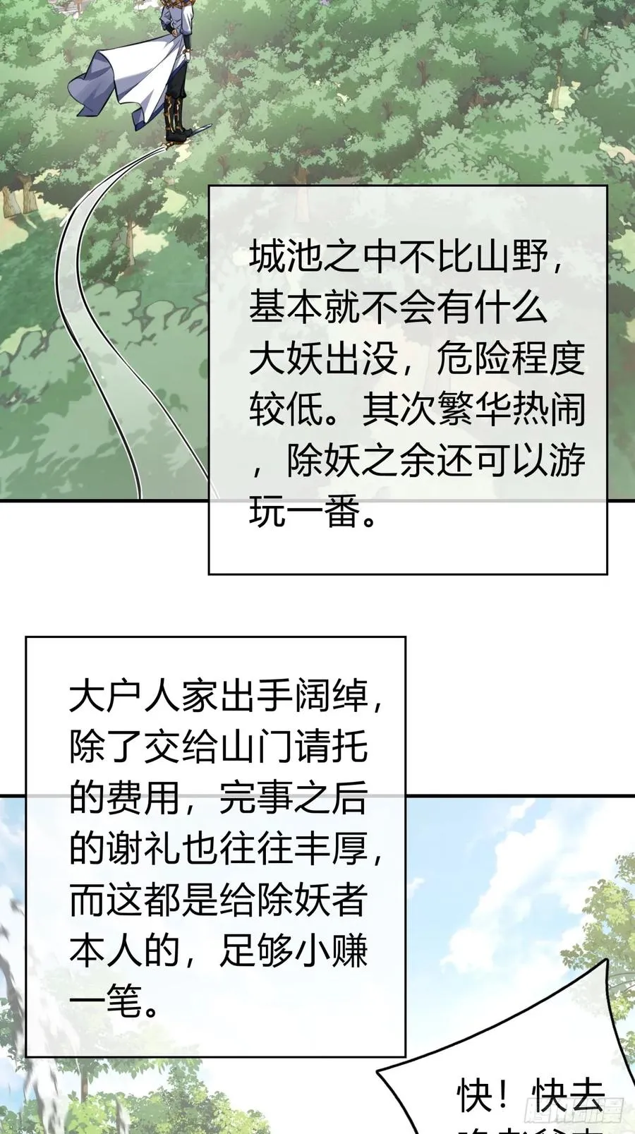 05话 员外府的秘密11
