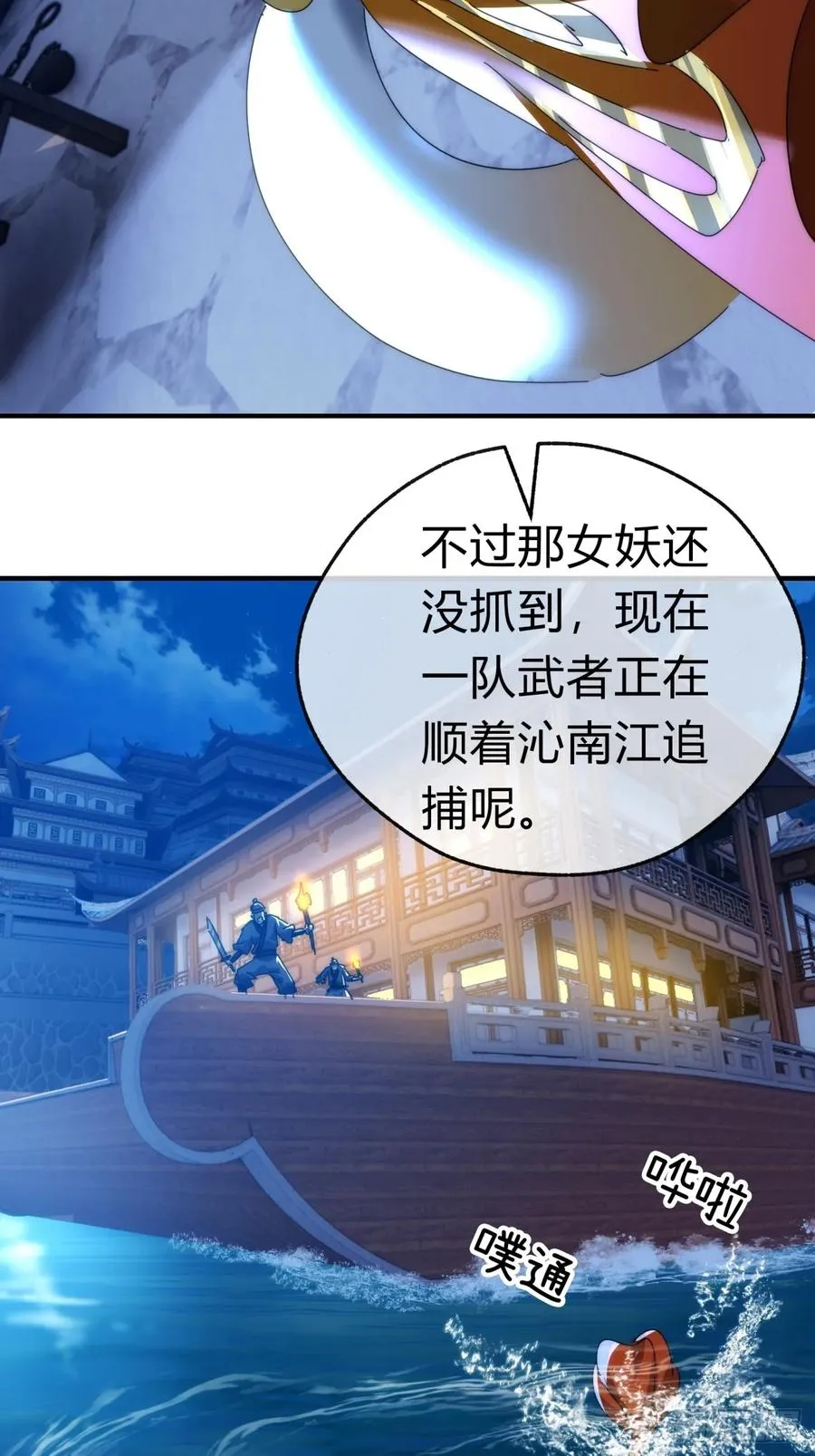 81话 更兴奋了38