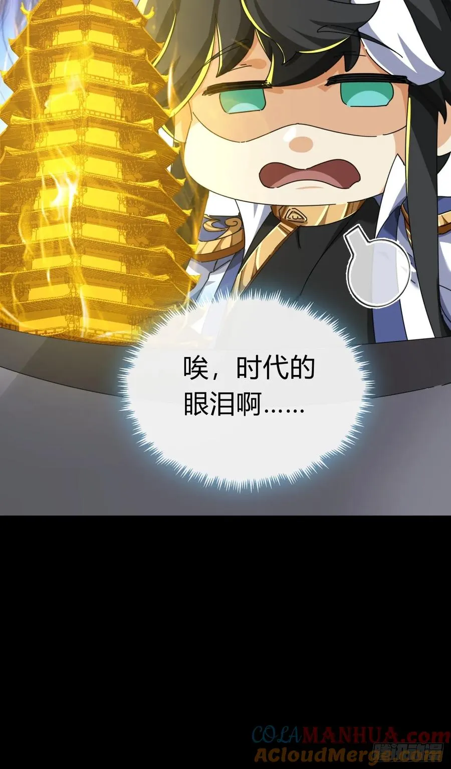 10话 七星邸报20