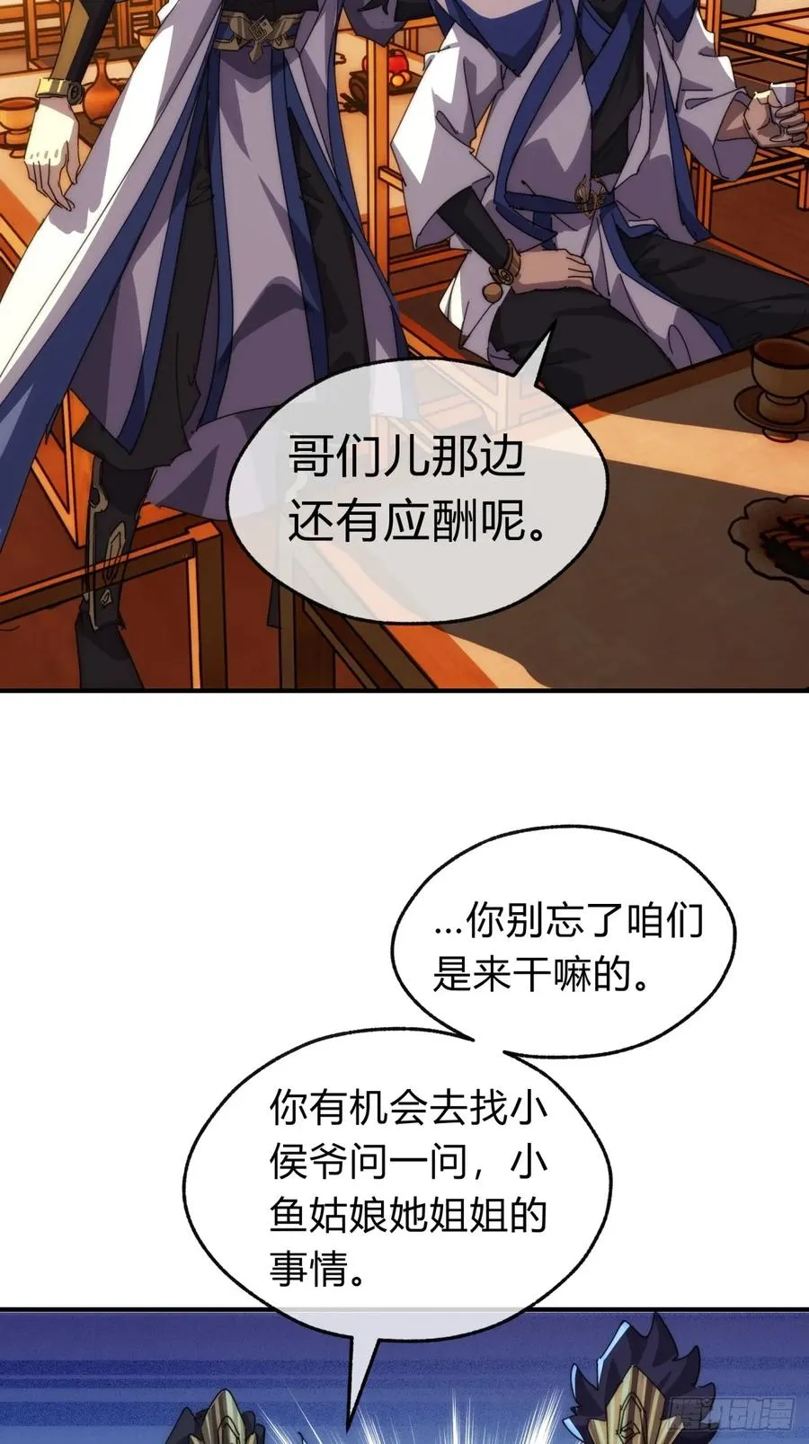 81话 更兴奋了29