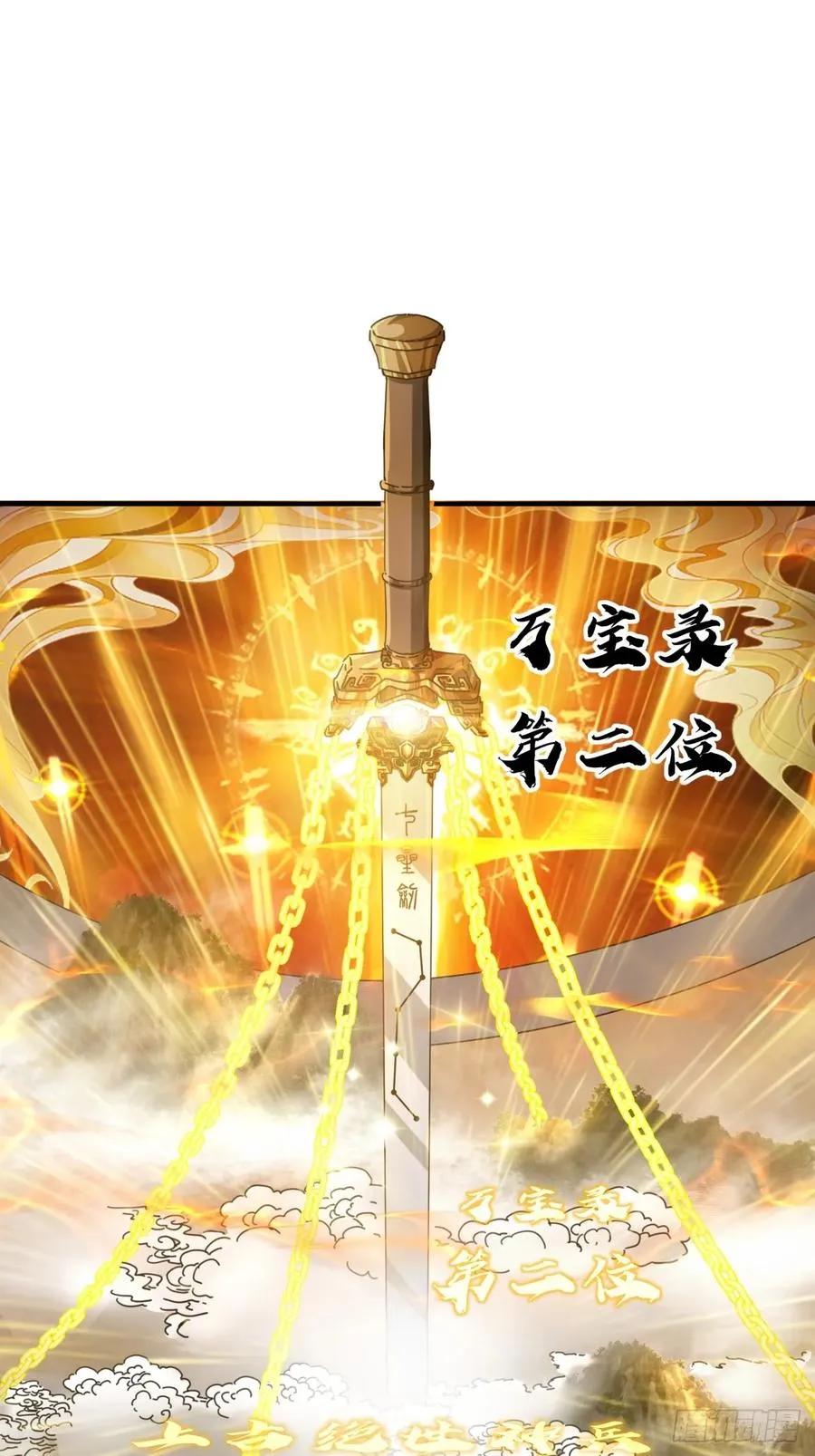10话 七星邸报26
