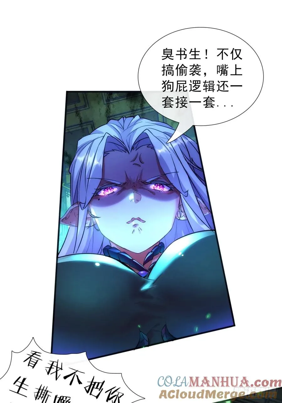 01话 第一次遇到这么大的妖54