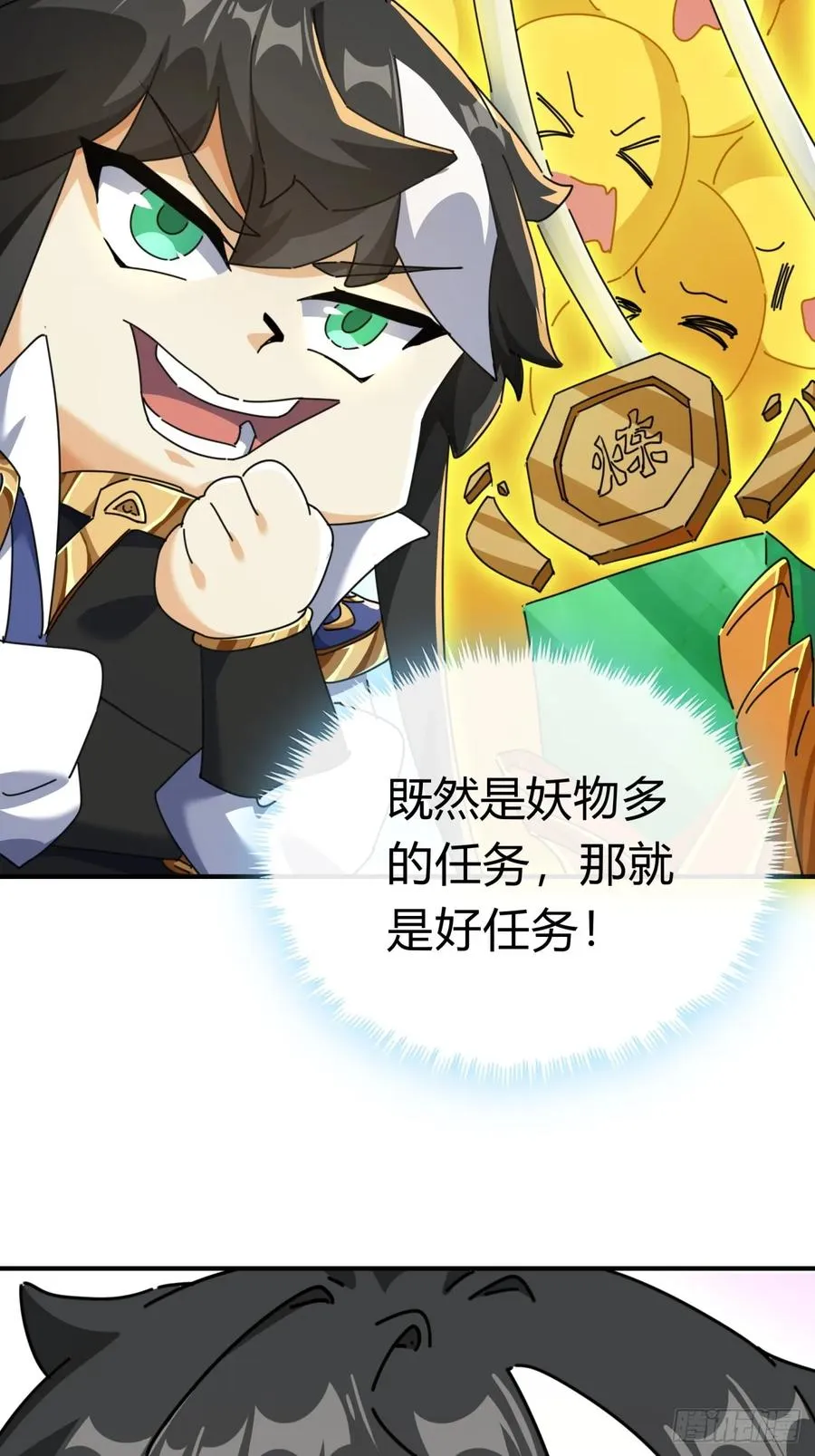 11话 组队11
