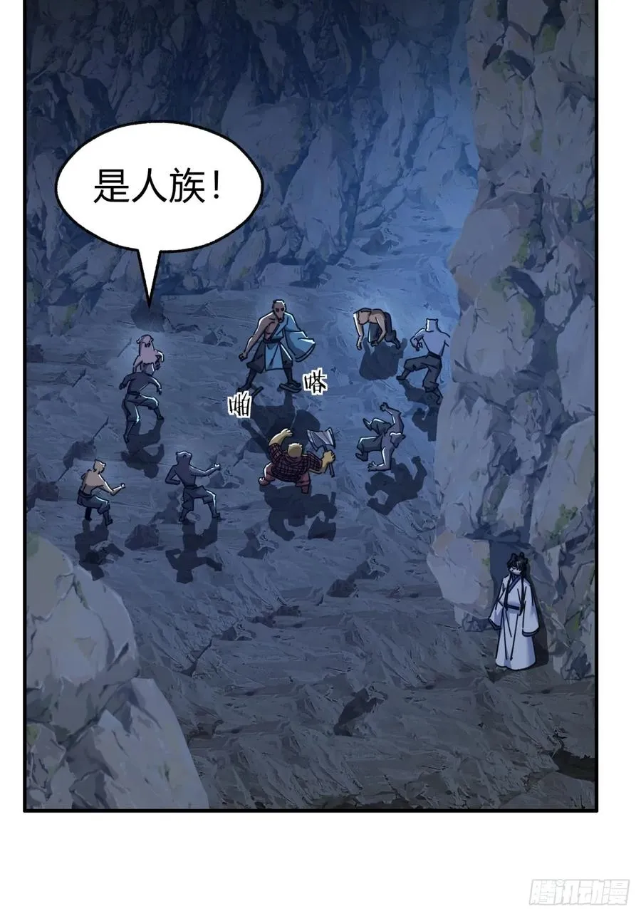 57话 天王盖地虎55