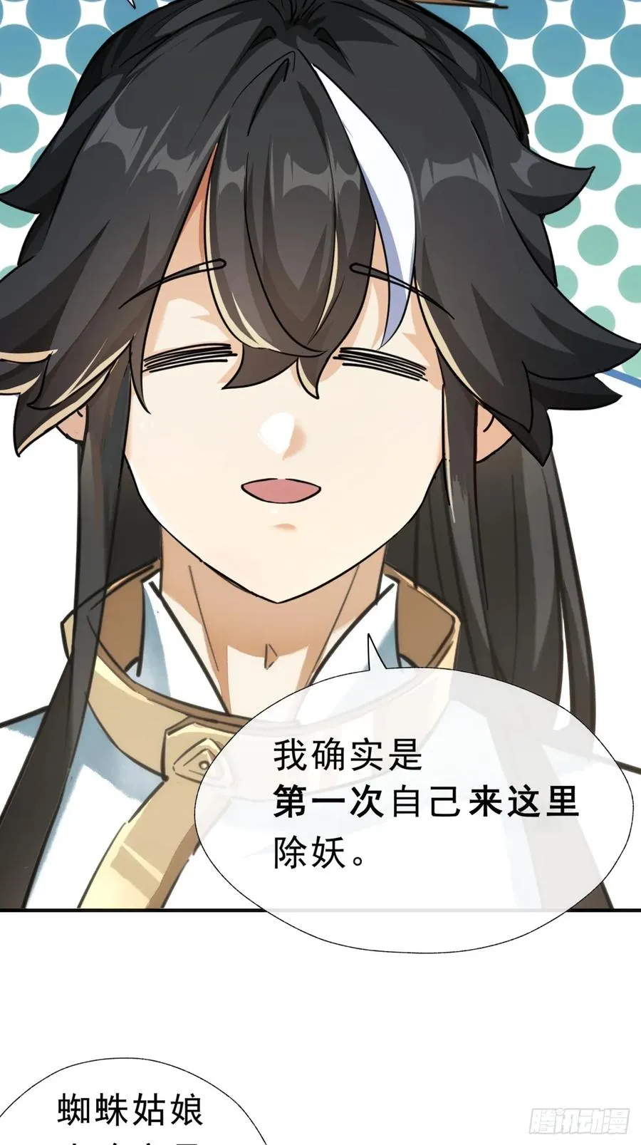 01话 第一次遇到这么大的妖52