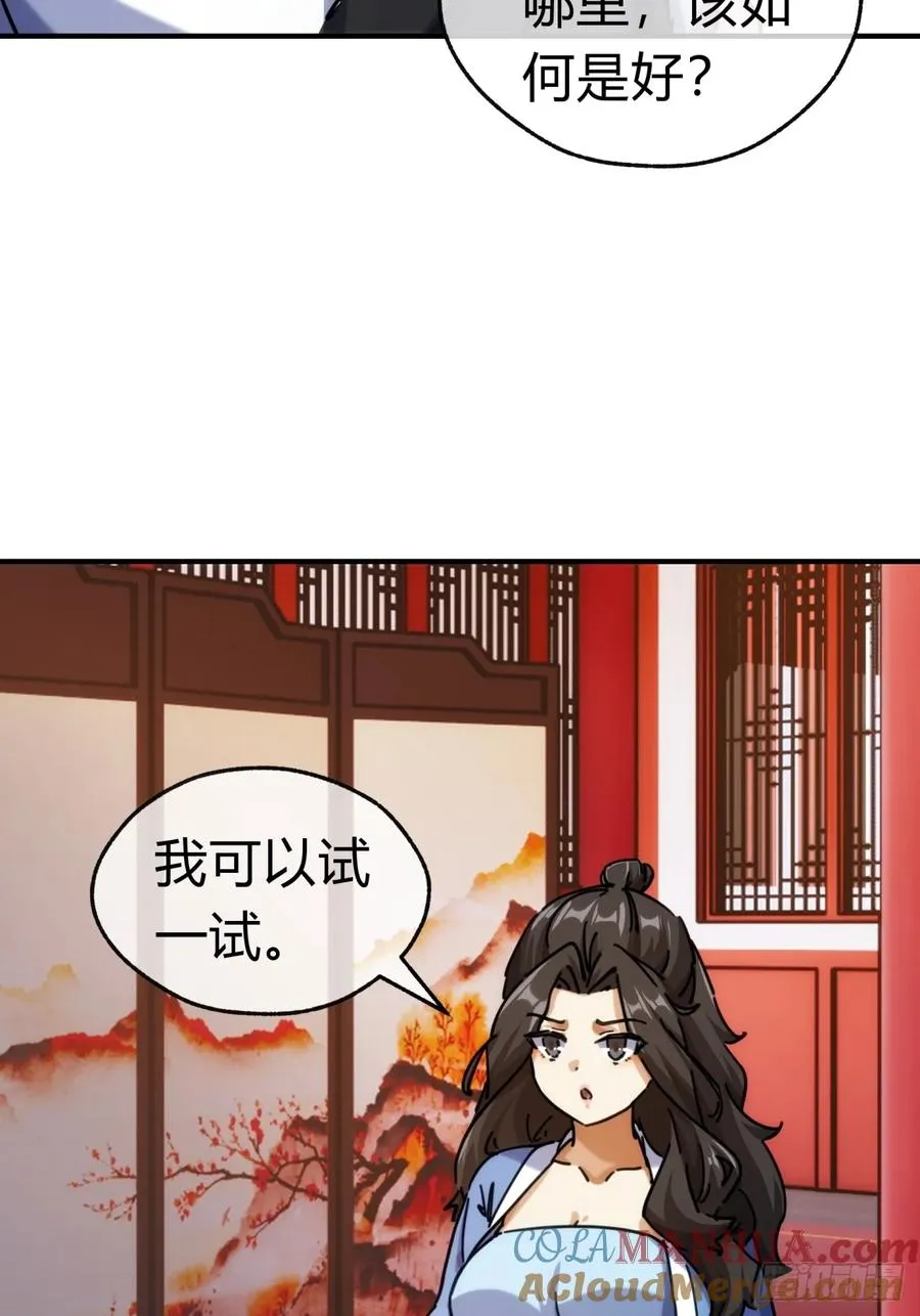 36话 出事了51