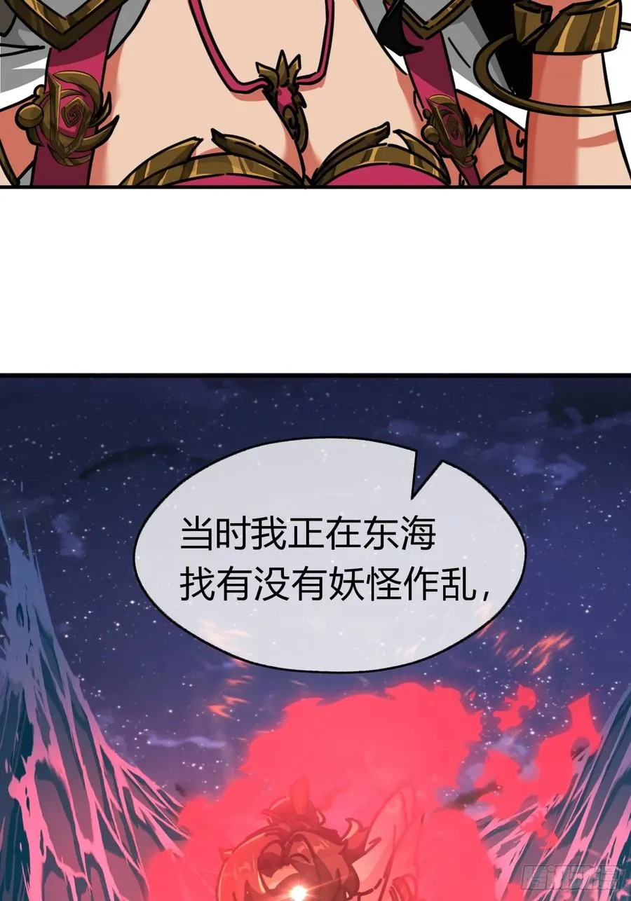 22话 巧遇徐师妹73