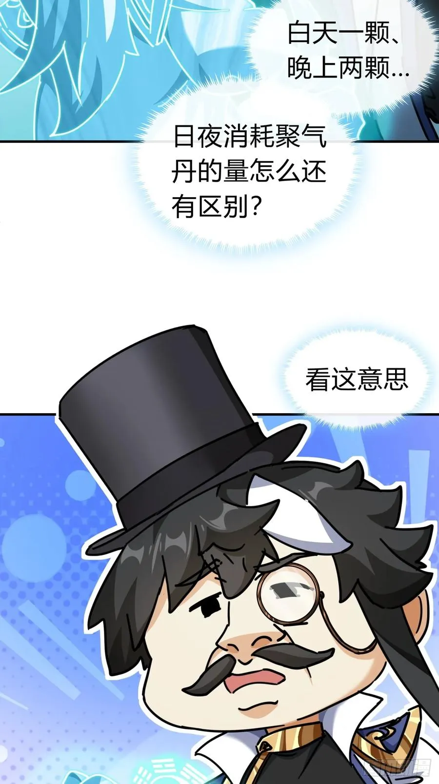 21话 楚梁这人能处！51