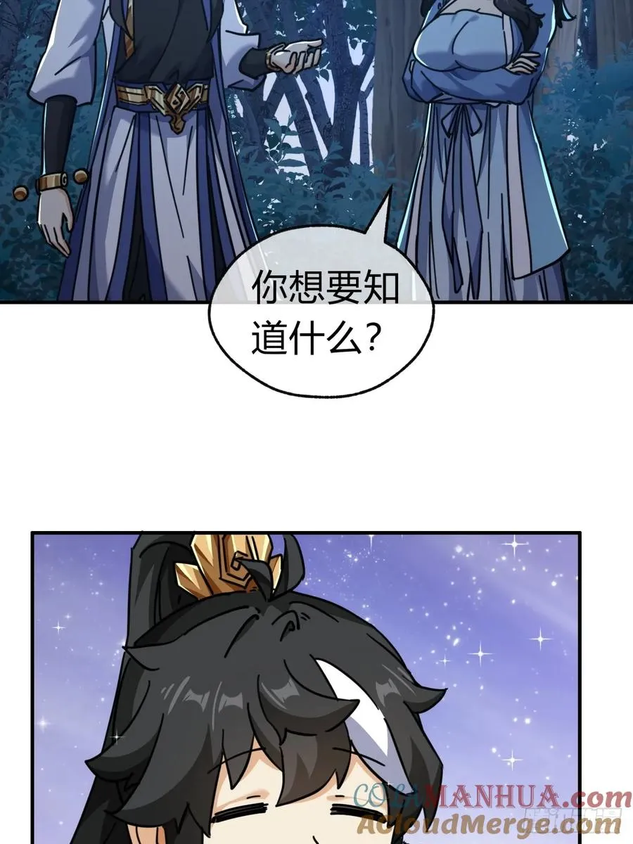 31话 规模宏大的宋教习30
