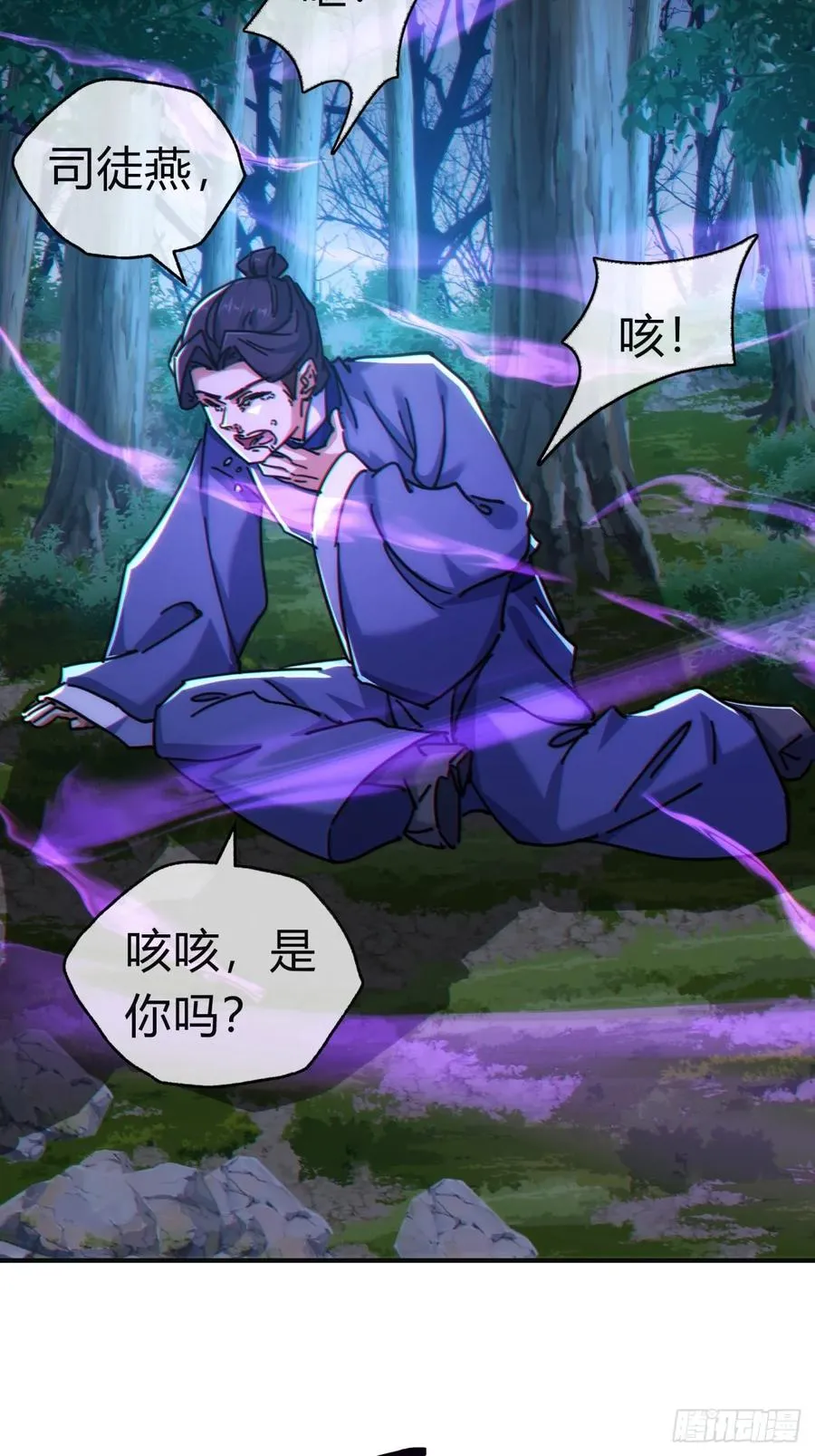 37话 画皮鬼81