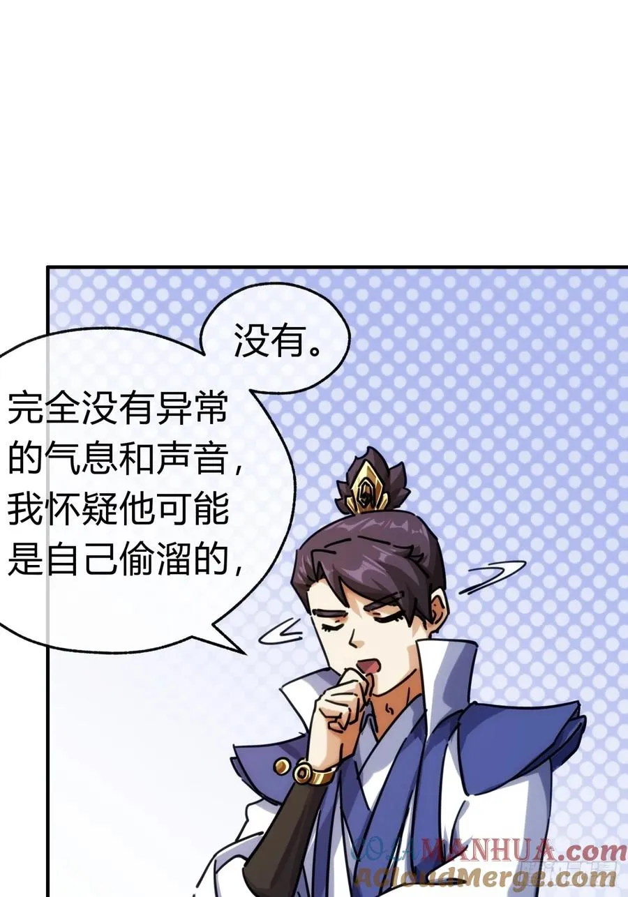 36话 出事了48