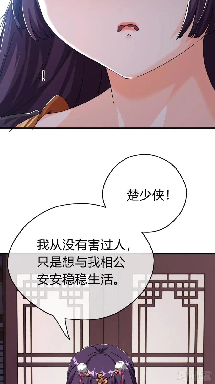 07话 你和我夫人在干嘛61
