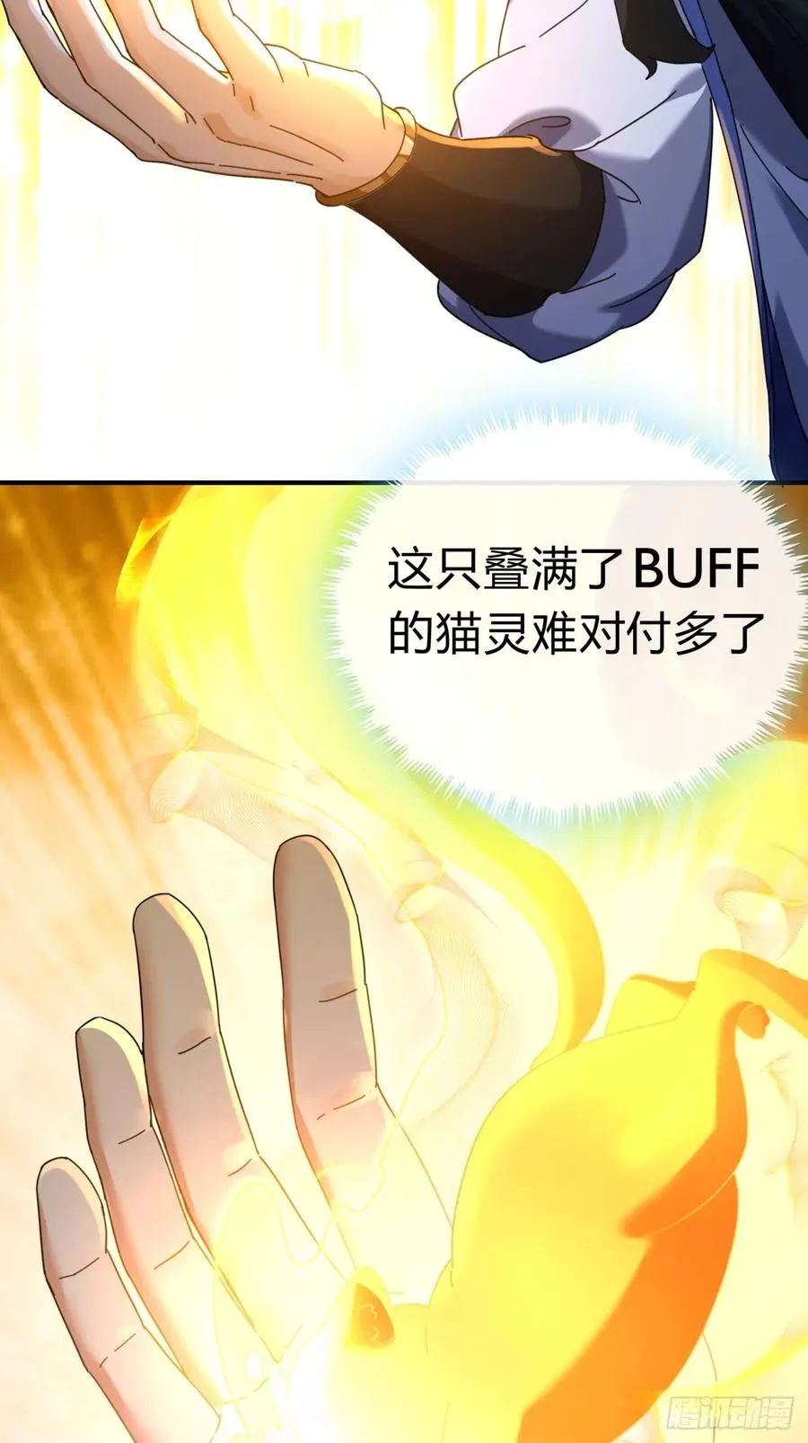 06话 猫妖的诱惑59